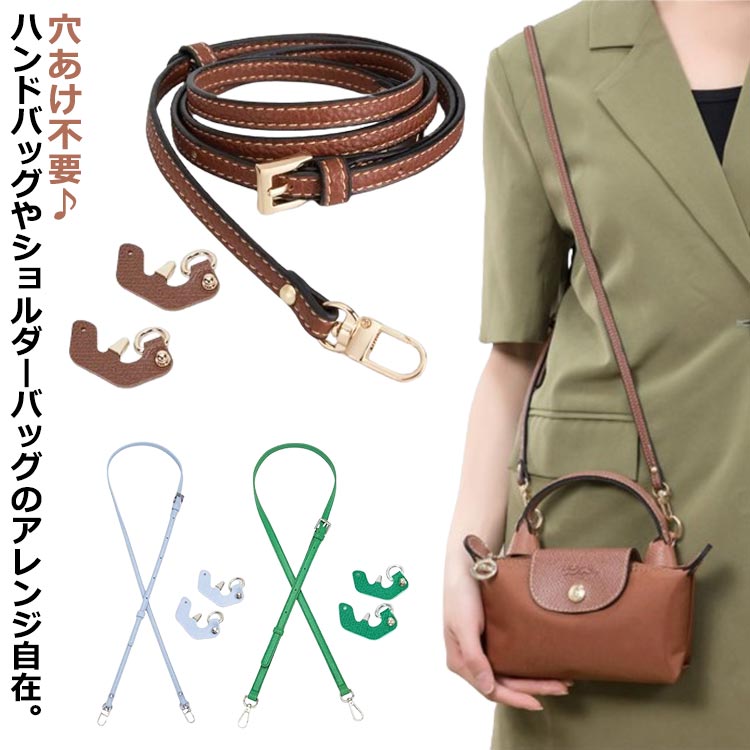 楽天市場】ショルダー バッグストラップ パンチングなし 送料無料 交換