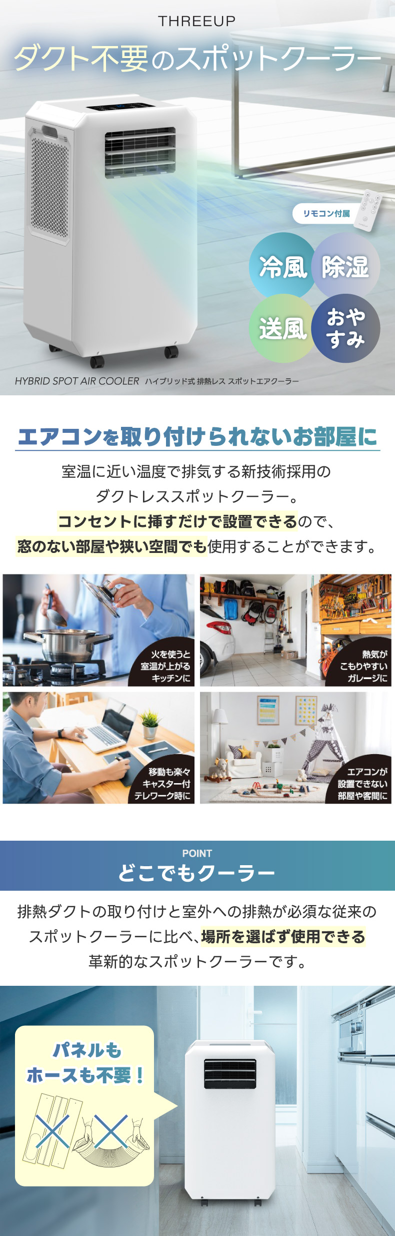 楽天市場】ハイブリッド式 スポットエアクーラー 小型 【選べる特典付