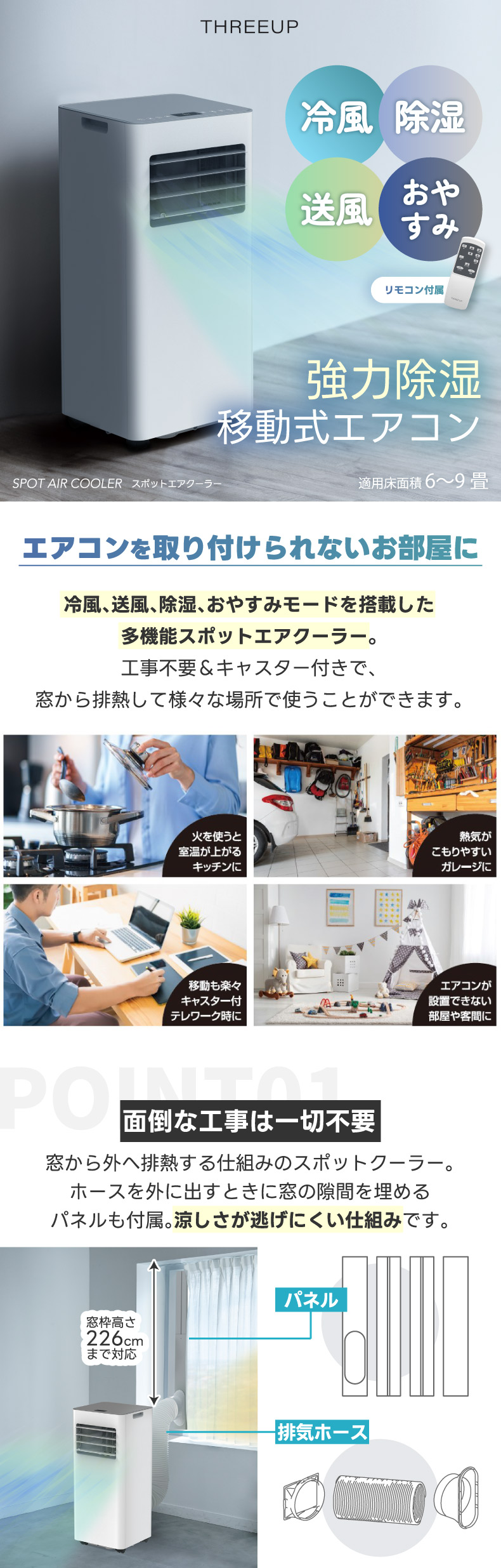 楽天市場】スポットエアクーラー 6〜9畳 コンパクト 扇風機 除湿機