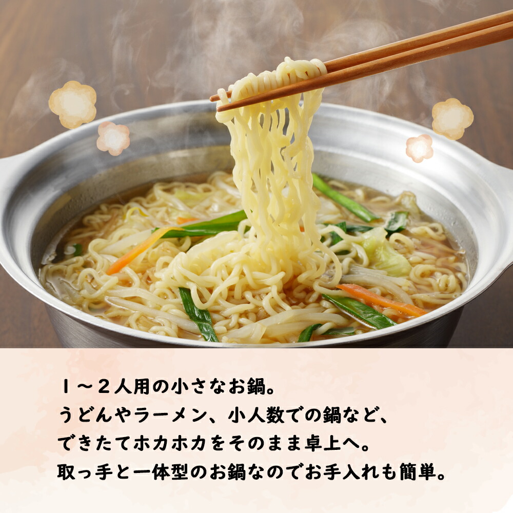 楽天市場】【IH対応 ガス火OK】【公式】◇燕三条製 IH対応どんぶり鍋