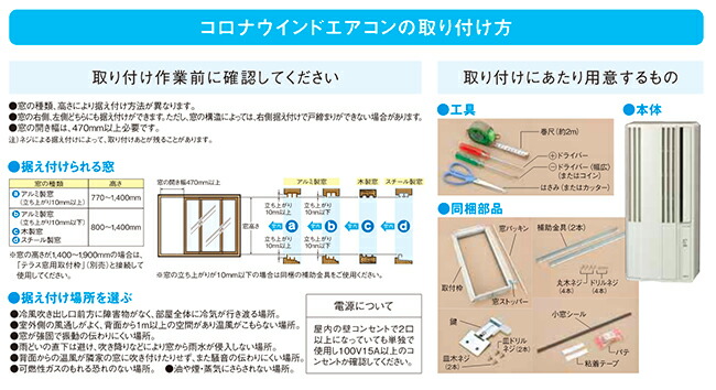 楽天市場】【あす楽】CORONA コロナ ウインドエアコン 冷房専用CW-1619