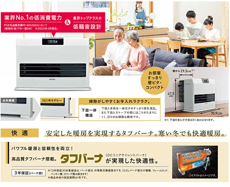 楽天市場】コロナ FF式温風ヒーター タフバーナー WGシリーズ