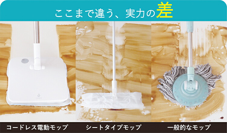楽天市場】Livease リヴィーズ コードレス電動モップ EM-011W 水