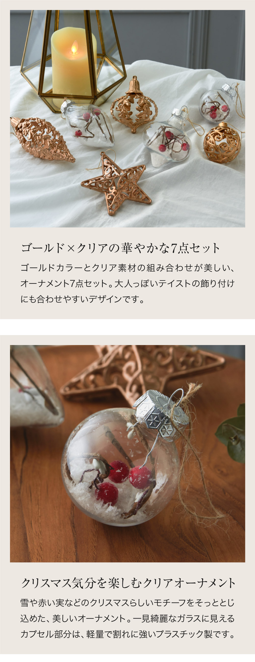 楽天市場】オーナメントセット クリスマス 【7個セット】 ボール 星