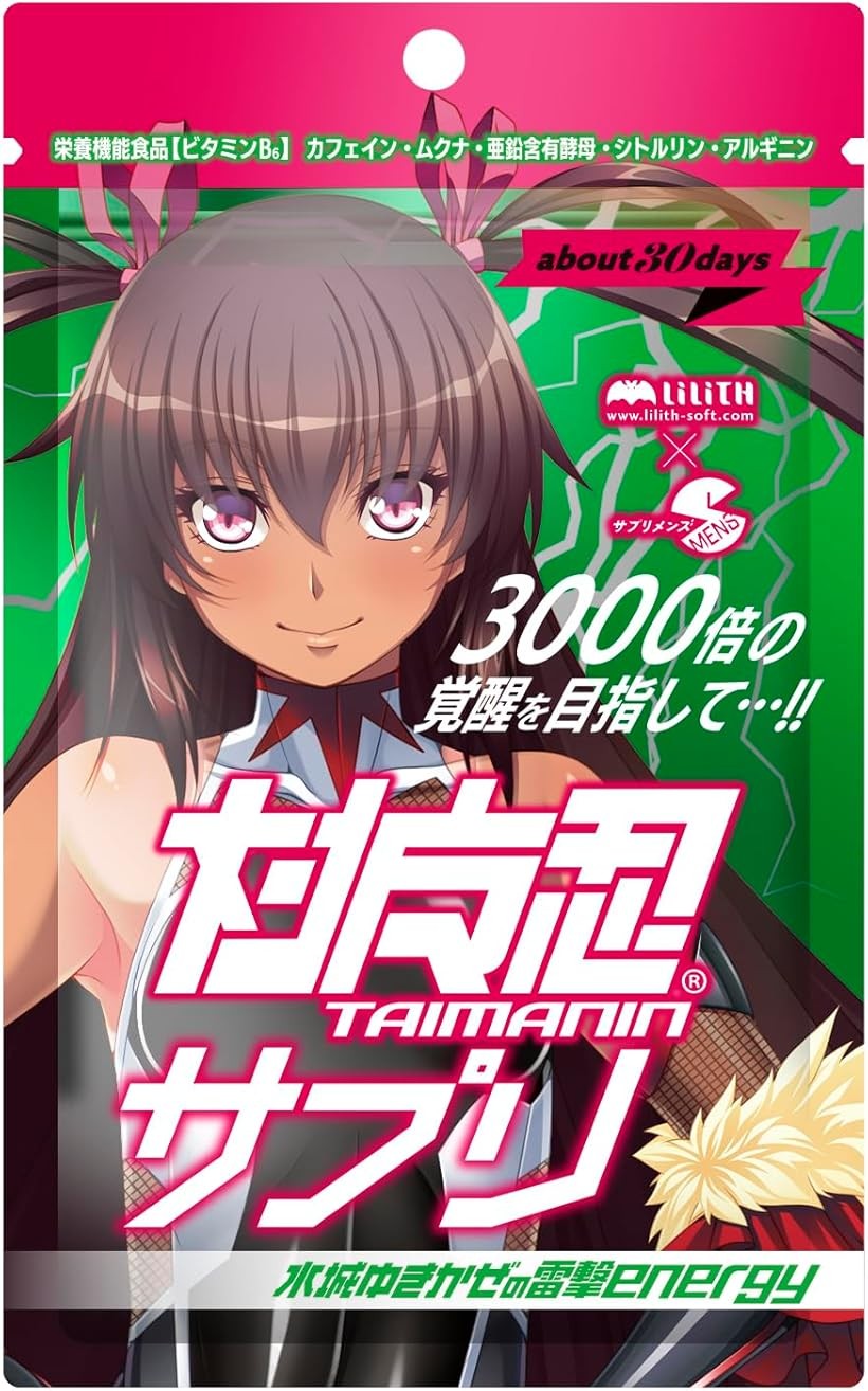 楽天市場】対魔忍サプリ 水城ゆきかぜの雷撃energy カフェイン ムクナ