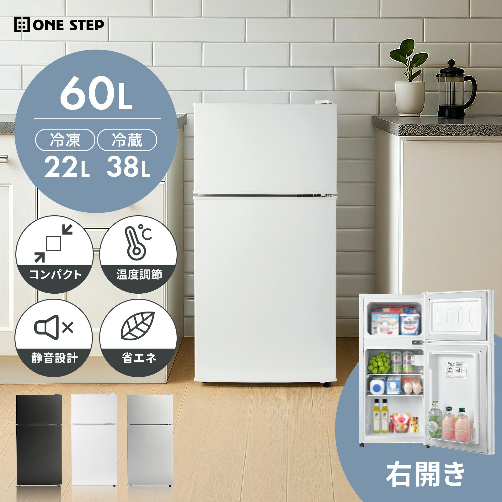 楽天市場】【スーパーSALE 特別価格】冷蔵庫 小型 2ドア 60L ひとり