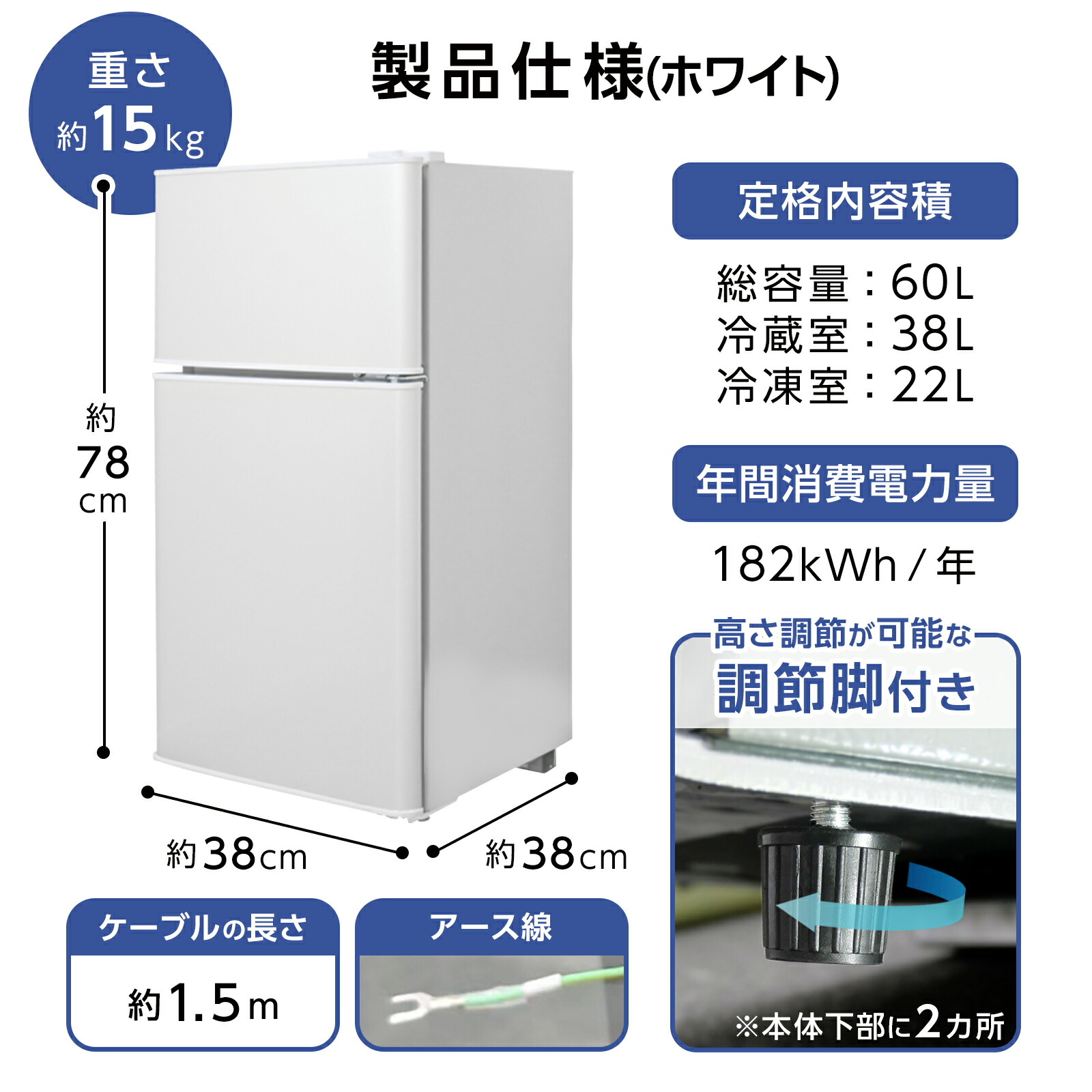 ヤマダモール | 冷蔵庫 60L 一人暮らし 冷凍庫付き ホワイト 家庭用