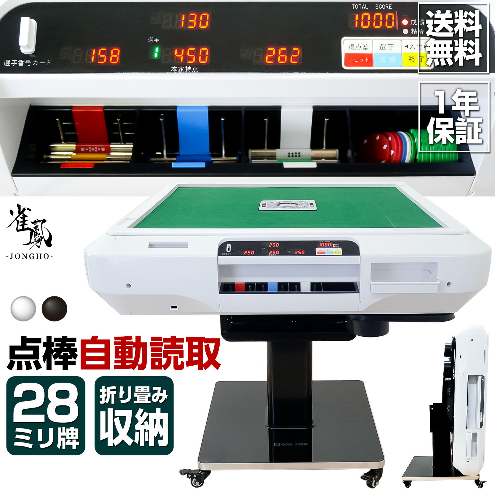 楽天市場】【スーパーSALE 特別価格】全自動麻雀卓 麻雀卓 28mm 静音