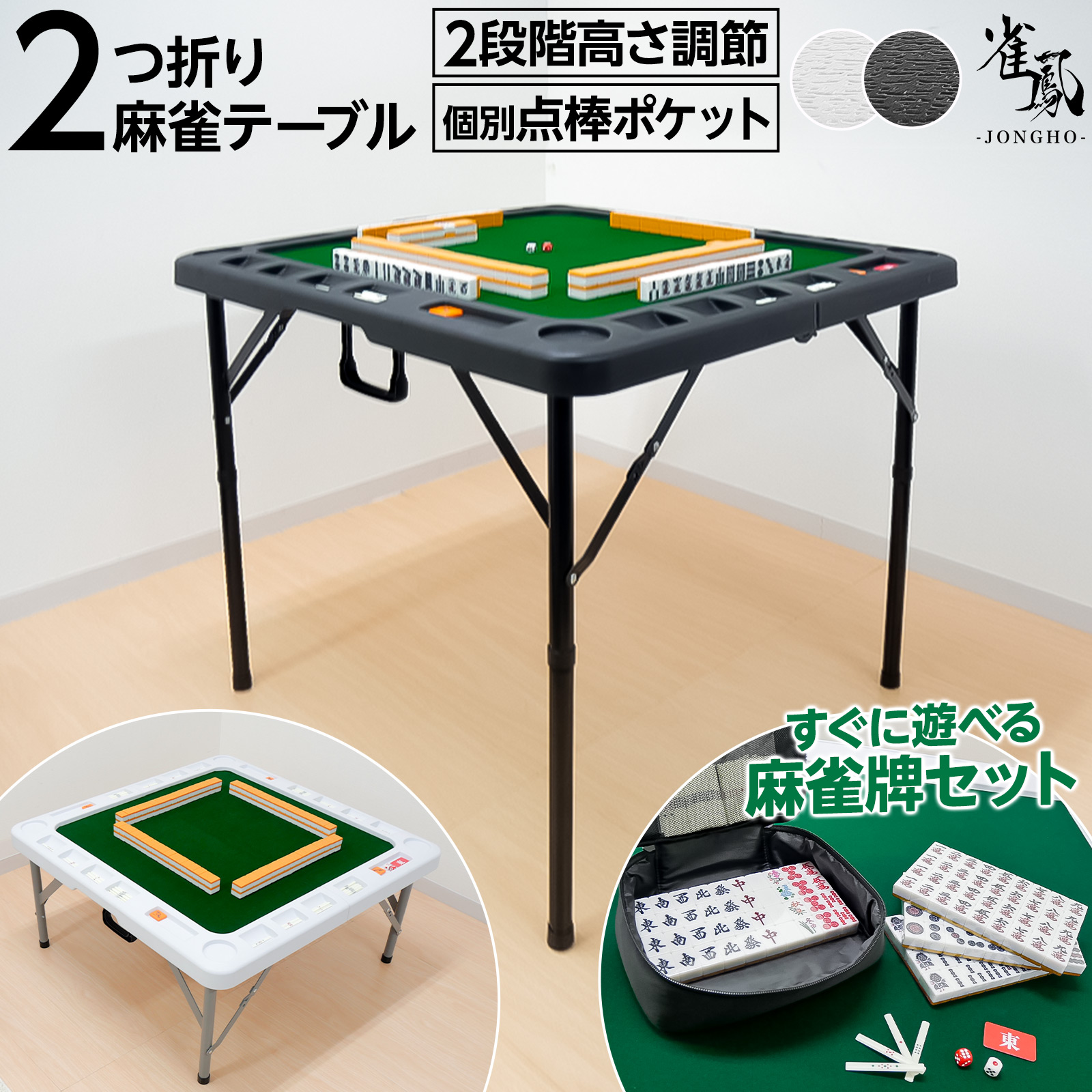 楽天市場】麻雀卓 折りたたみ 家庭用 麻雀 テーブル 高さ2段階調整
