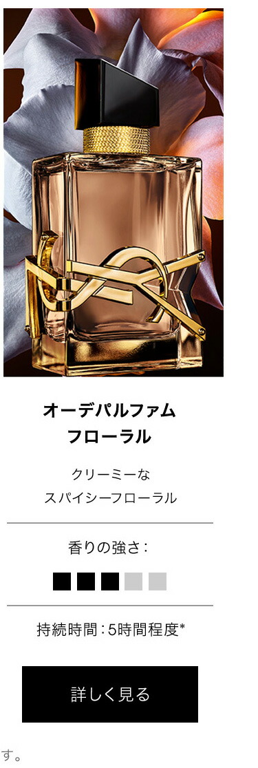 楽天市場】【公式】LIBRE リブレ オーデパルファム 30mL 50 mL / 香水