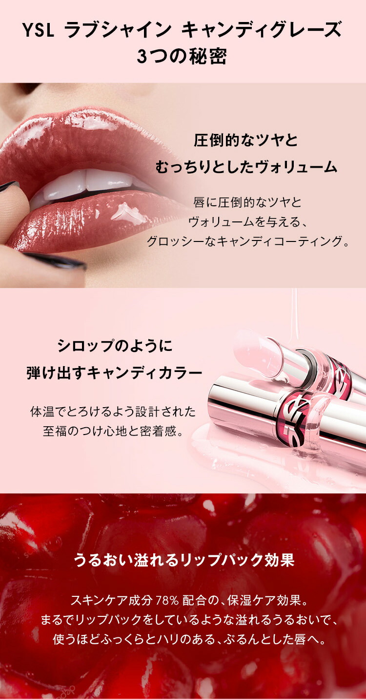 楽天市場】【公式/新色登場】YSL ラブシャイン キャンディグレーズ