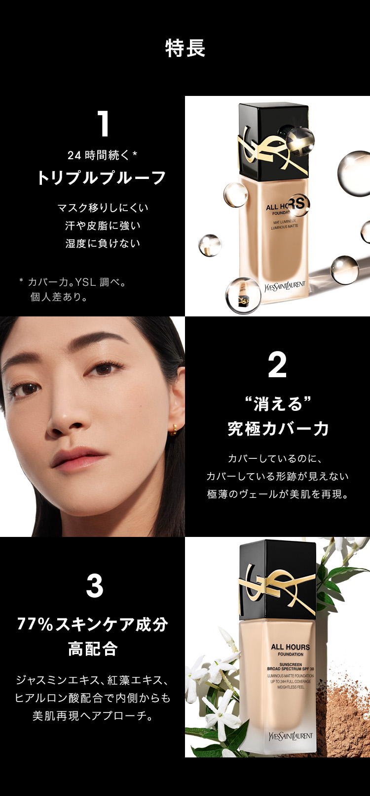 楽天市場】【公式】オールアワーズ リキッド ファンデーション / イヴ