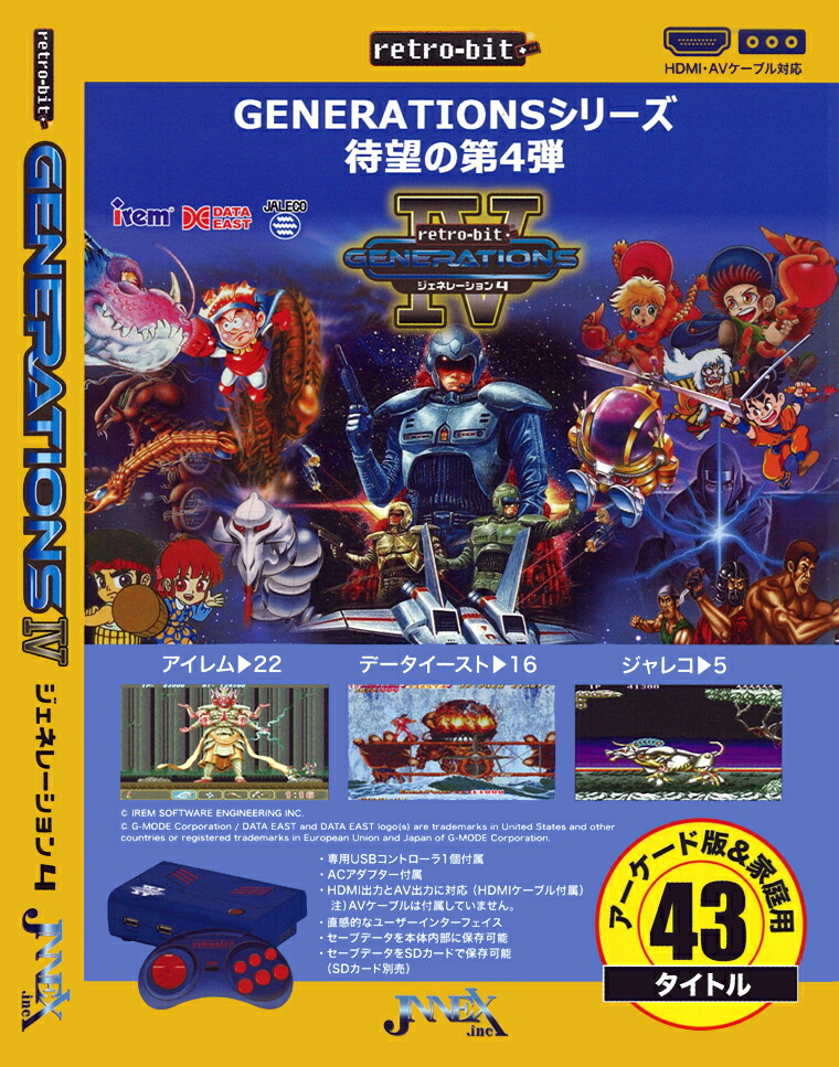 送料無料】レトロビット ジェネレーション4 43タイトル収録 JNNEX-4