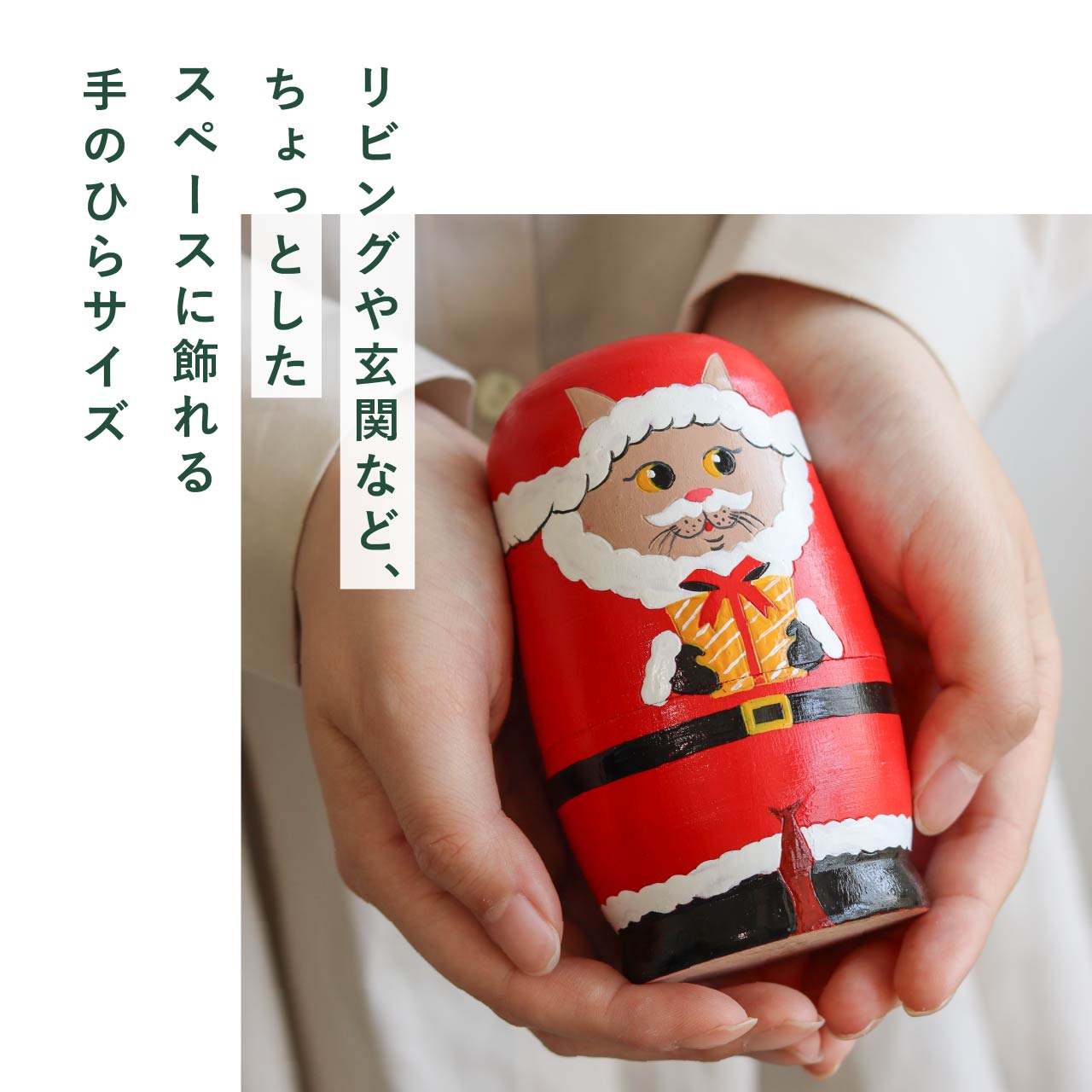 楽天市場】【公式】マトリョーシカ 人形 クリスマス 猫 ねこ サンタ