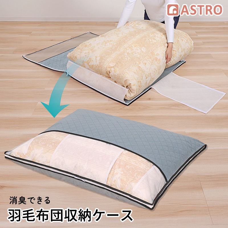 楽天市場】布団収納袋 布団収納 羽毛布団 収納ケース 収納袋 収納