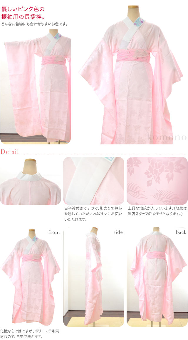 楽天市場】＼まとめ割☆終了間近／ ☆4.5【ランキング1位受賞】 長襦袢