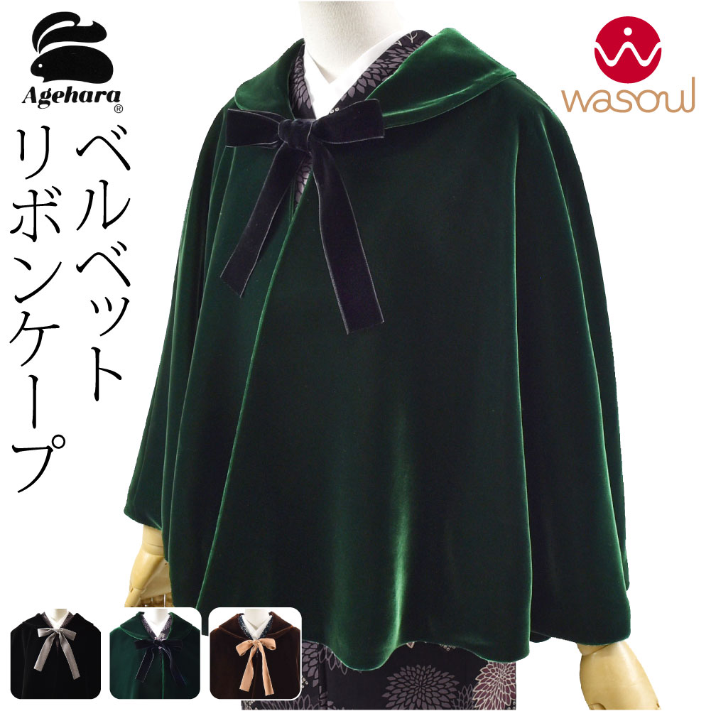 楽天市場】＼創業祭セール／ 着物 マント コート 防寒 冬用 日本製