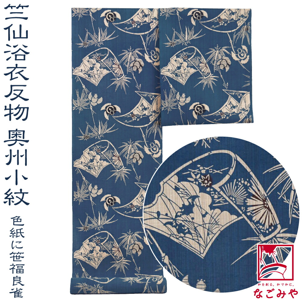 楽天市場】＼3/4(水)20時〜スーパーセール／ 反物 浴衣地 夏用 日本製