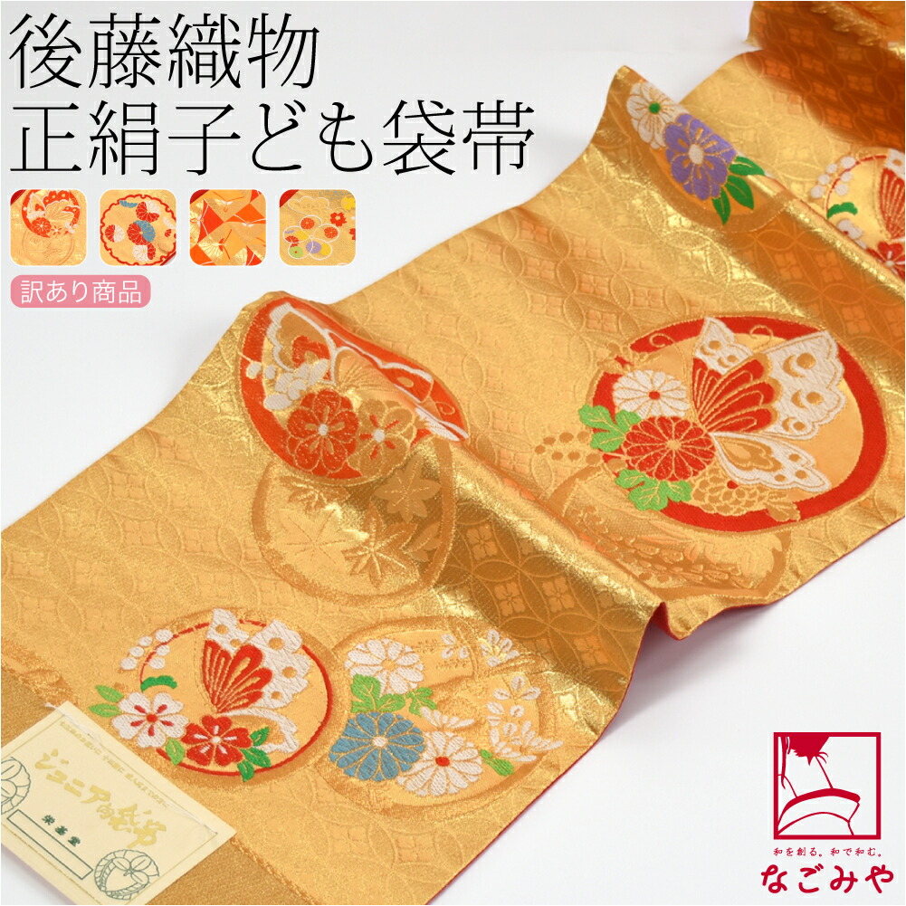 楽天市場】＼3/4(水)20時〜スーパーセール／ 七五三 帯 7歳 袷用 日本