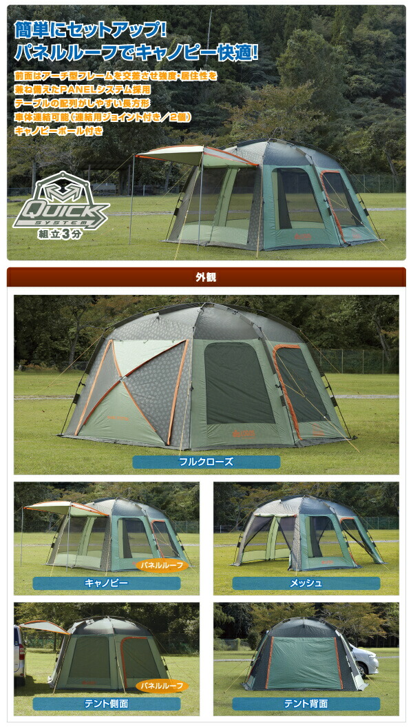 楽天市場】LOGOS/ロゴス Q-PANEL インセクトスクリーン 3538 大型