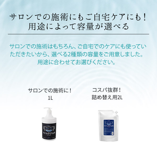 楽天市場】超音波 美顔器 ジェル ソニックジェル 1L 2L 1L×15本 EMS