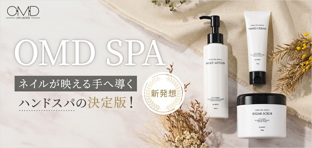 ☆ MILKY WAY様｜ミネラルクリーム＆ローション ネライダ サプレス