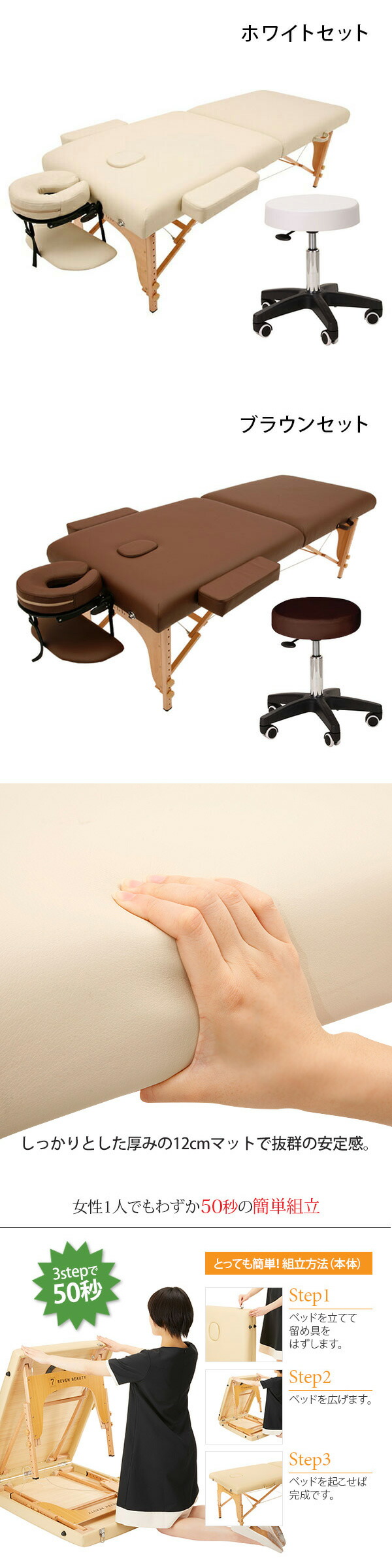 楽天市場】ボディ エステサロン 開業セット B 2点セット 開業支援