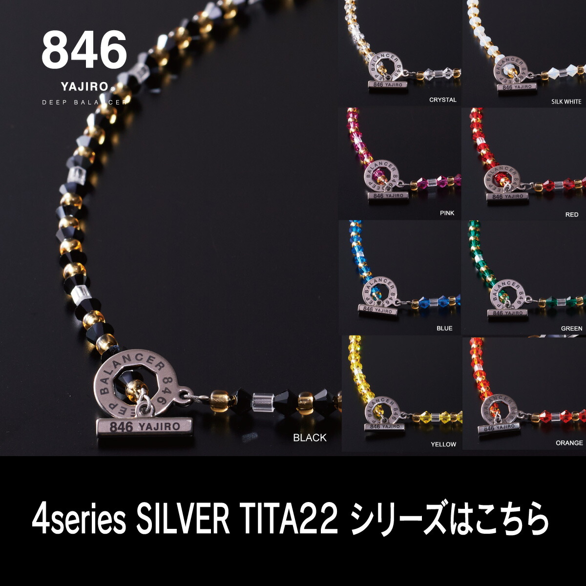 楽天市場】スポーツネックレス 846YAJIRO 4シリーズネックレス