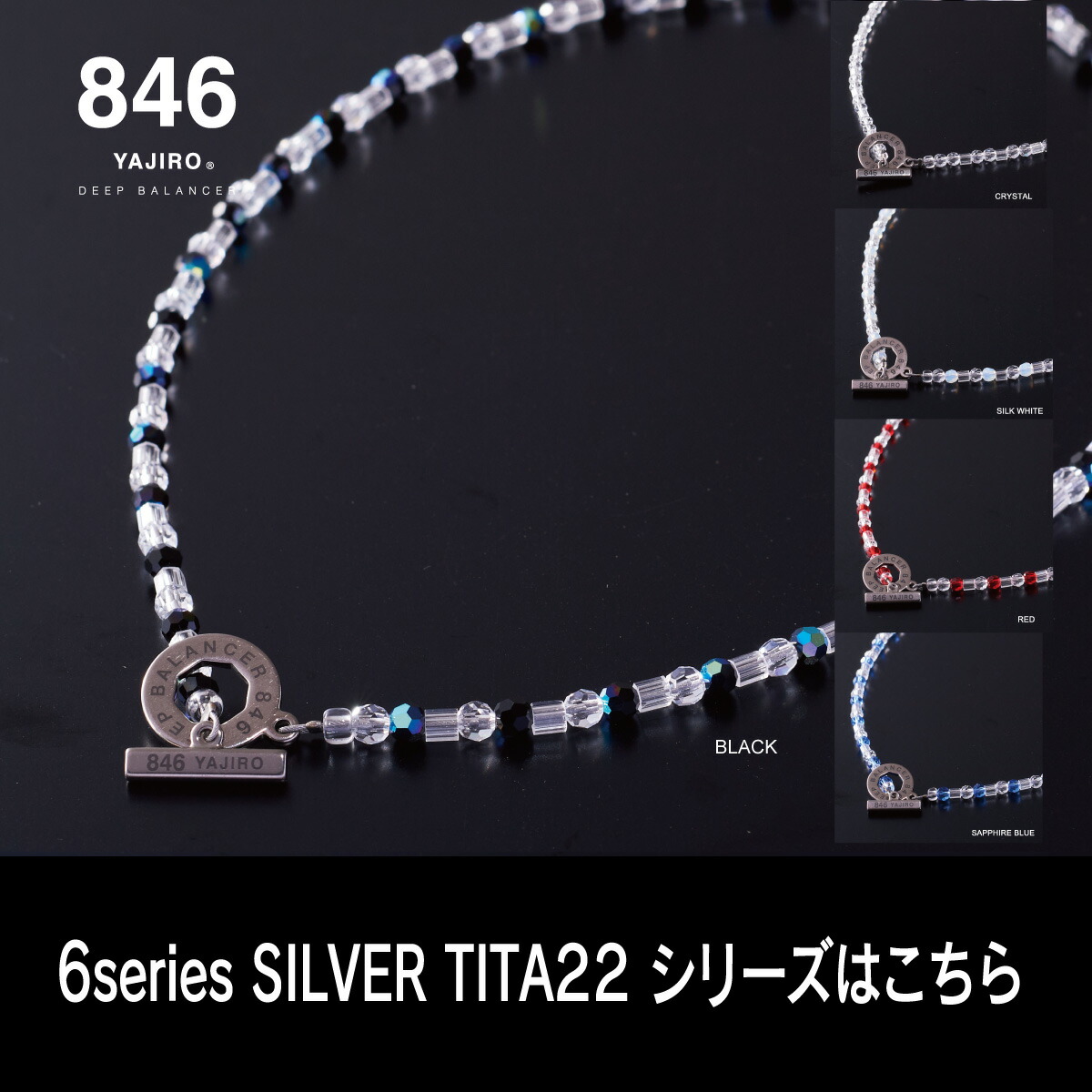 楽天市場】高級スポーツネックレス 846YAJIRO-ヤジロ- 6シリーズ