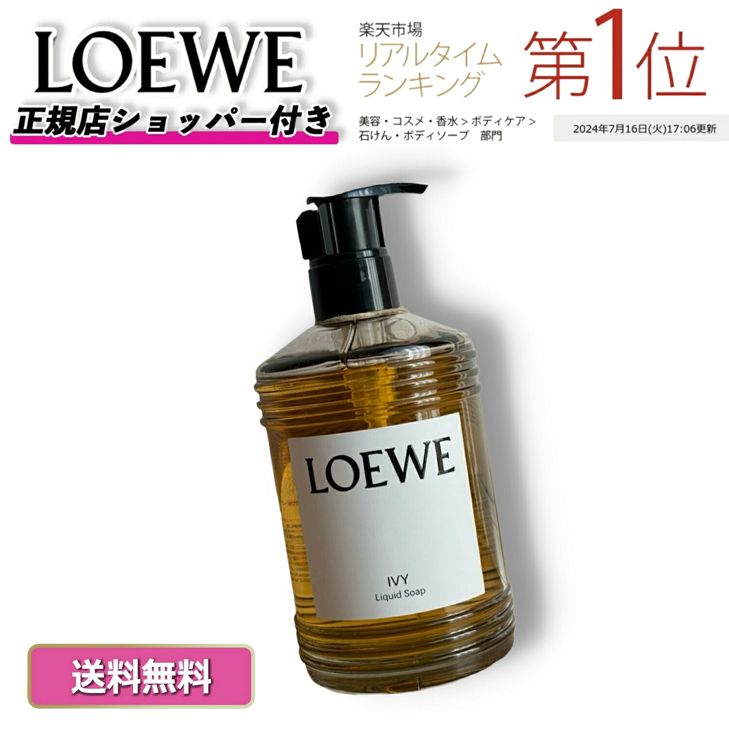 楽天市場】【早いもの勝ち！数量限定クーポン配布！】 LOEWE アイビー