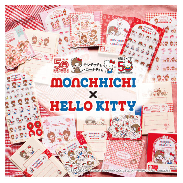 楽天市場】限定 モンチッチ×ハローキティ メモパッド 全4種類 [100枚