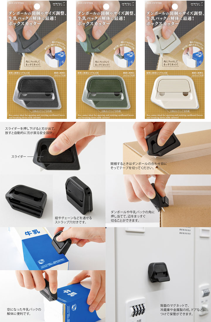 楽天市場】ボックスカッター [全3色] セラミック刃 デザインフィル