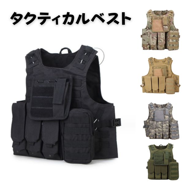 楽天市場】NEW タクティカルベスト サバイバルベスト ミリタリーベスト