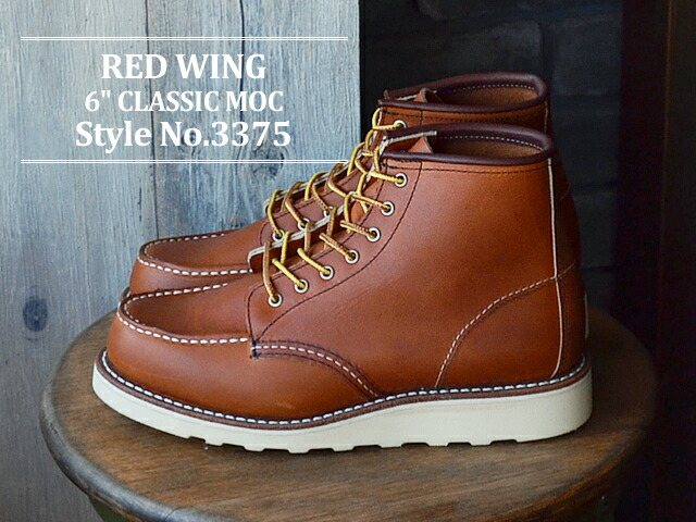 RED WING レッドウィング 3375 WOMEN'S 6