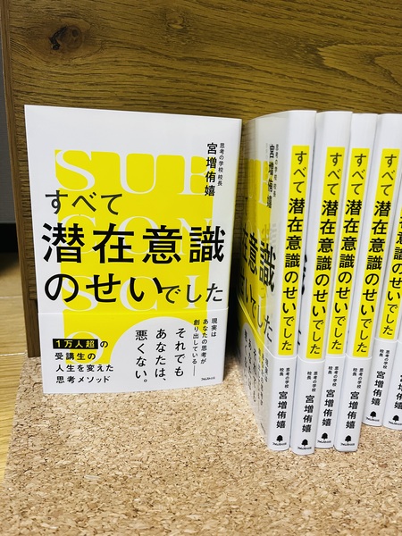 仕事もパートナーシップもうまくいく！ 思考の学校 3ヶ月実践講座