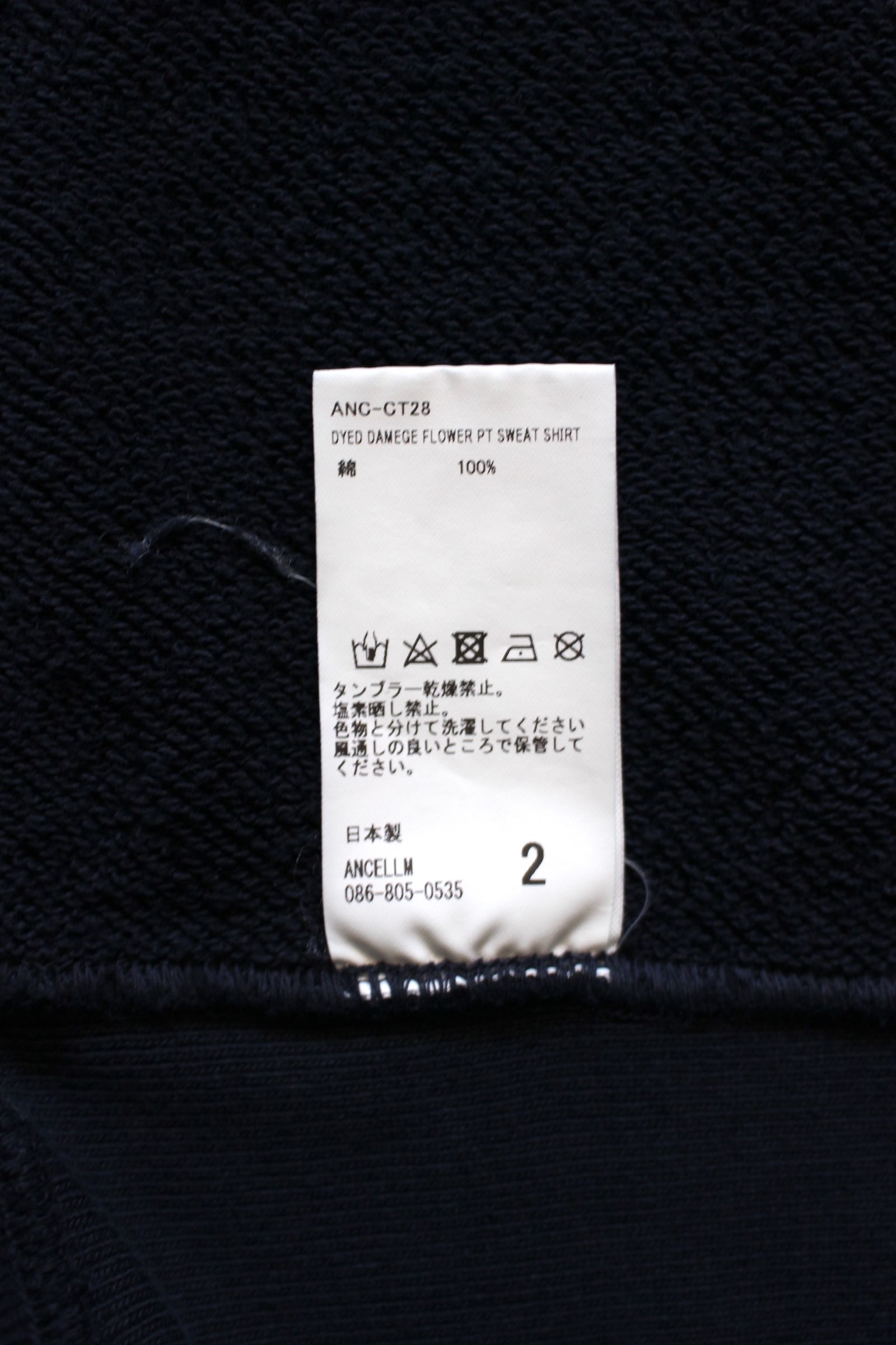 ANCELLM - 【再発売】【別注】DYED DAMEGE SWEAT SHIRT | NAVY