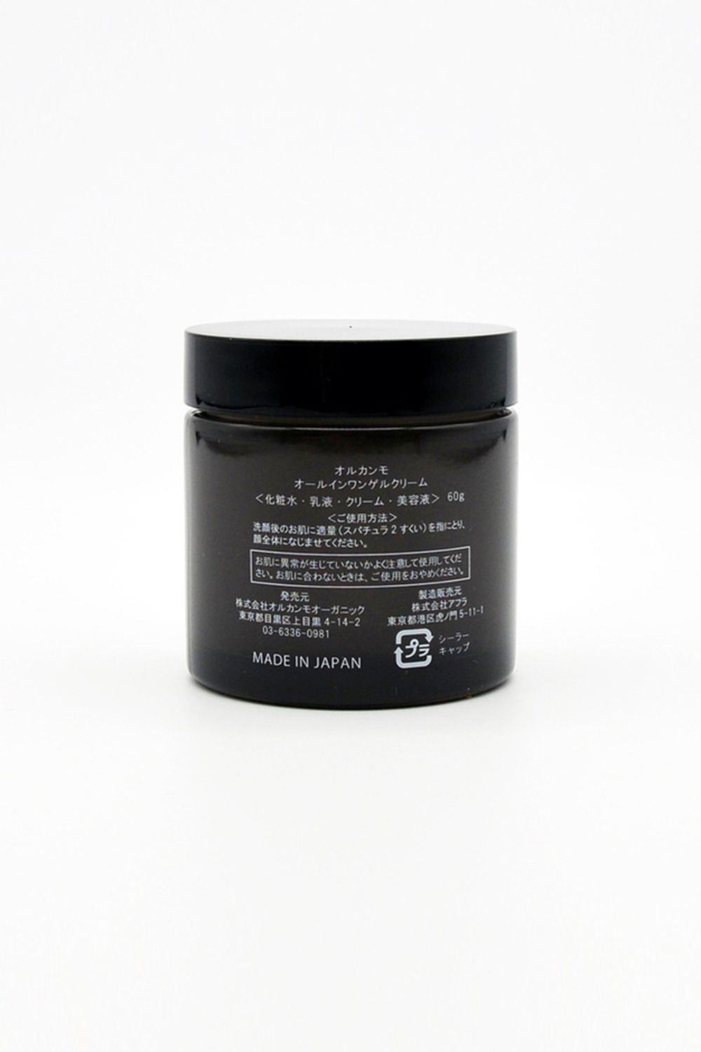 olukanMo - All In One Gel Cream / オールインワン ジェルクリーム