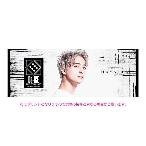 Da-iCE BEST TOUR 2020 -SPECIAL EDITION- OFFICIAL GOODS