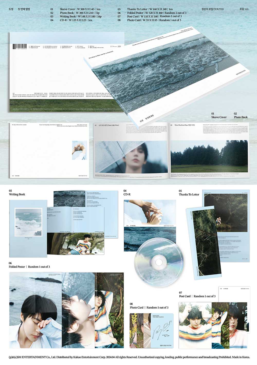 2024.4.22 On Sale DOYOUNG The 1st Album『YOUTH』