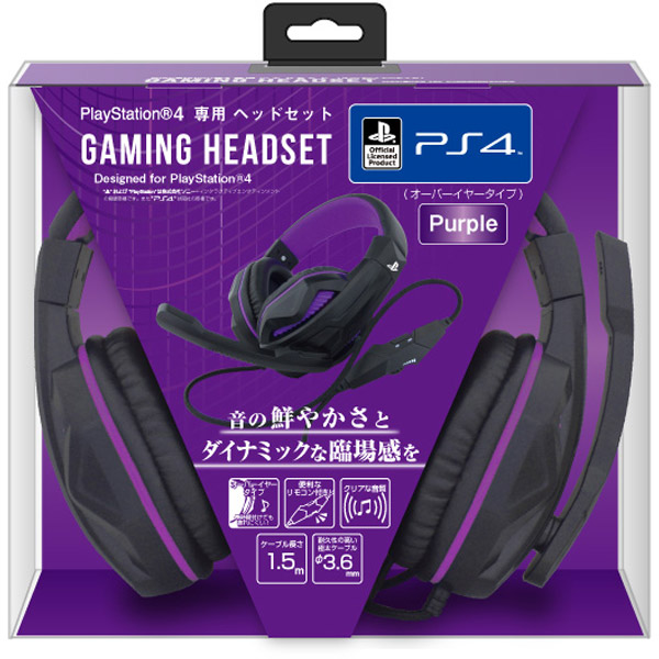 PS4用ゲーミングヘッドセット Purple [BKS-4P282]｜の通販はソフマップ