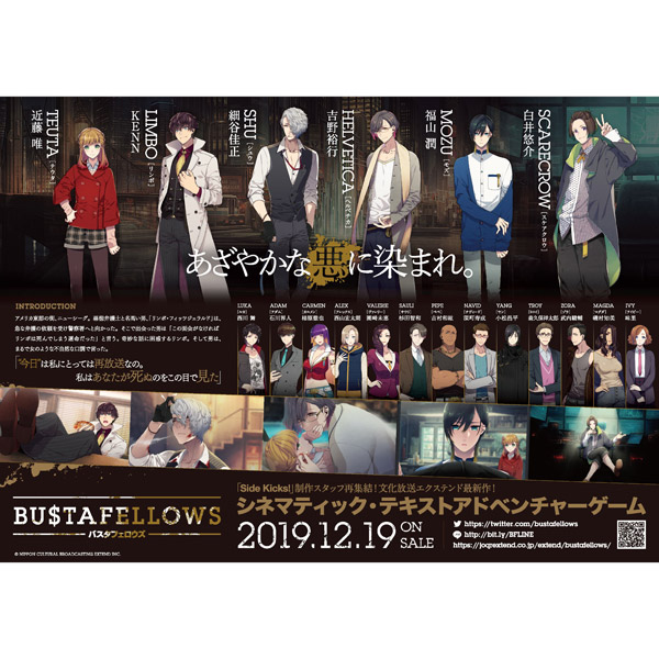 BUSTAFELLOWS (バスタフェロウズ) 通常版 【Switchゲームソフト】｜の