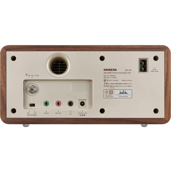FM/AMラジオ対応 ブルートゥーススピーカー ウォールナット WR-302