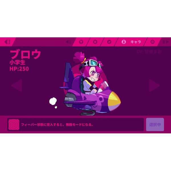 Muse Dash（ミューズダッシュ） 限定版｜の通販はソフマップ[sofmap]