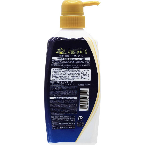 薬用太陽のさちEX 柿渋コンディショナーインシャンプー 本体（400ml