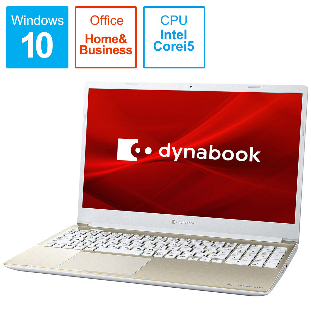 ノートパソコン dynabook C6 サテンゴールド P2C6PBEG ［15.6型 /intel