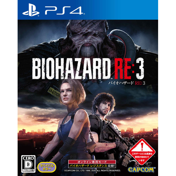 BIOHAZARD RE:3 通常版 【PS4ゲームソフト】｜の通販はソフマップ[sofmap]