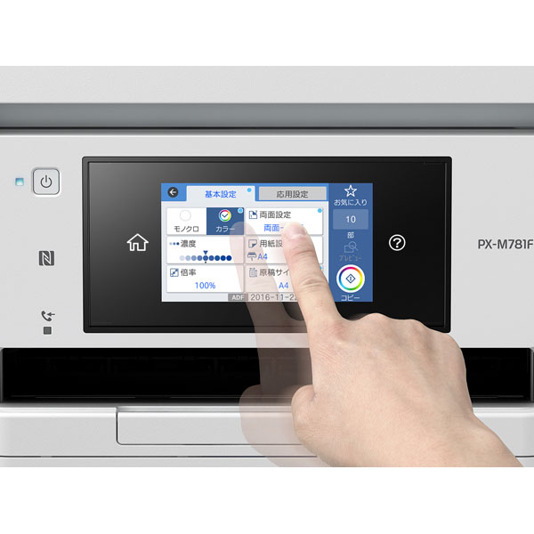ビジネスプリンター PX-M781F FAX機能搭載カラーインクジェット複合機