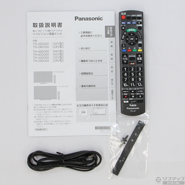 中古】VIERA TH-32D300 [2133010035422] - リコレ！|ビックカメラ