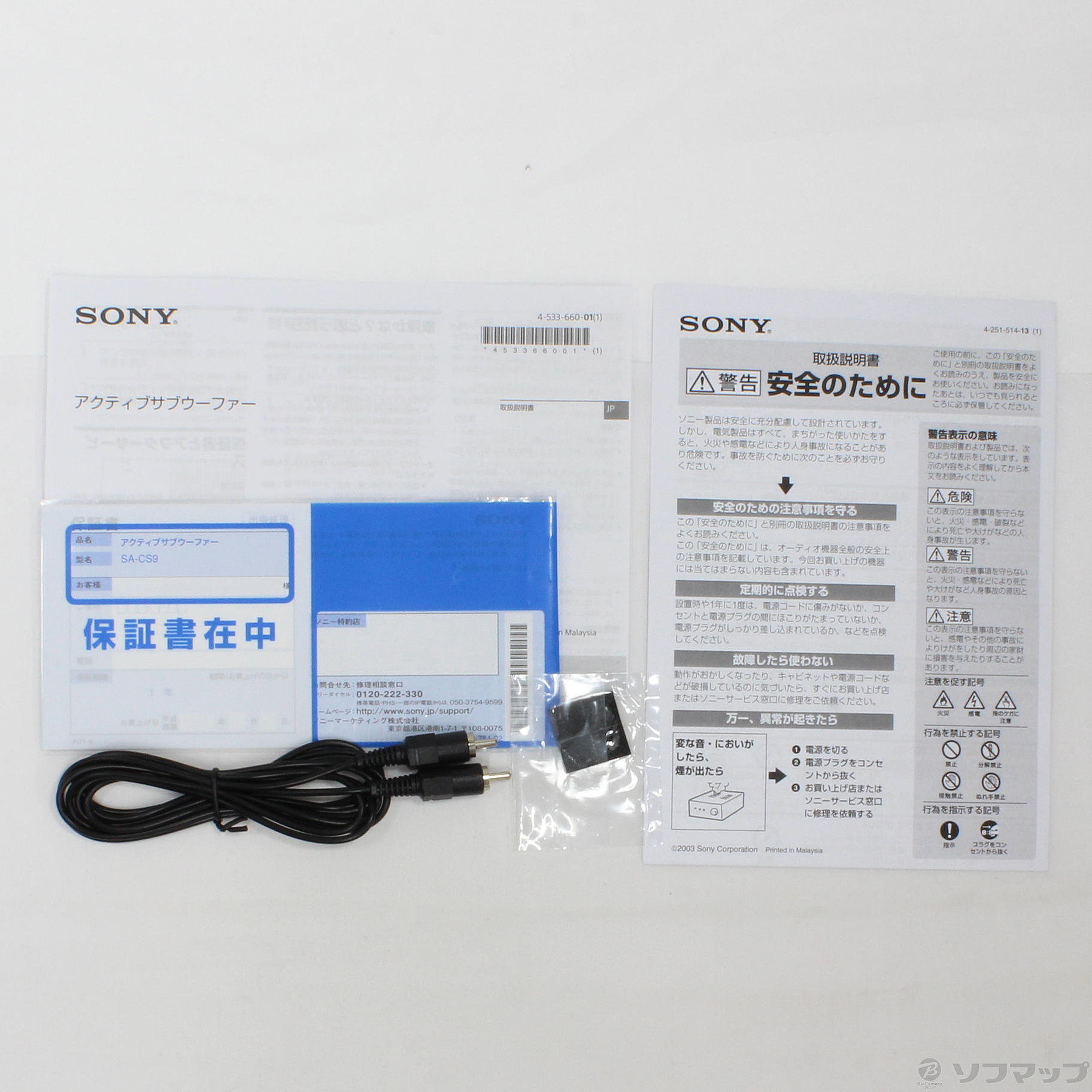 中古】〔展示品〕 SA-CS9 ◇10/25(日)値下げ！ [2133028705799