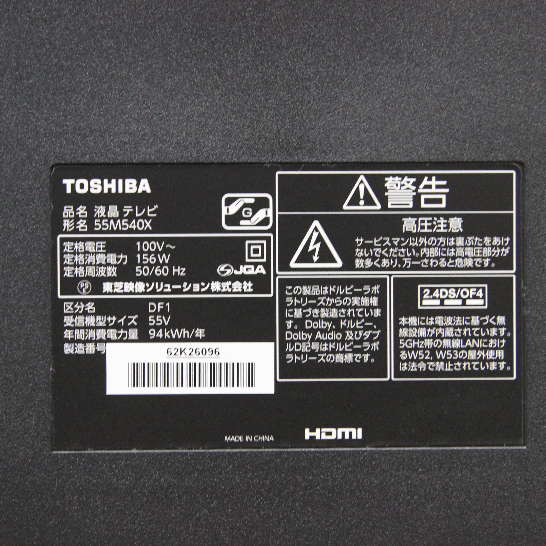 中古】〔展示品〕 液晶テレビ REGZA(レグザ) 55M540X ［55V型 ／4K対応